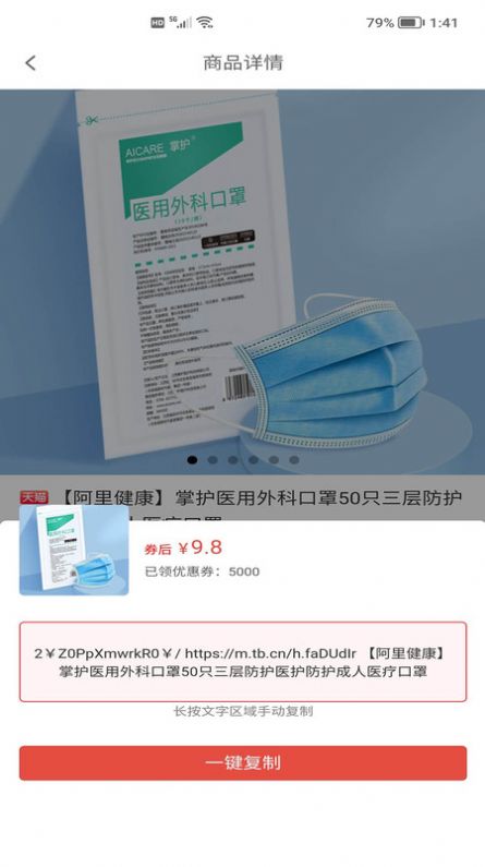 有券券app官方版图片1