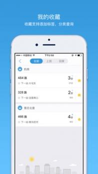 车来了 v3.1.5