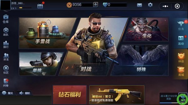 全民枪神边境王者破解无限点券版