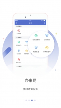 龙岗融媒最新截图1