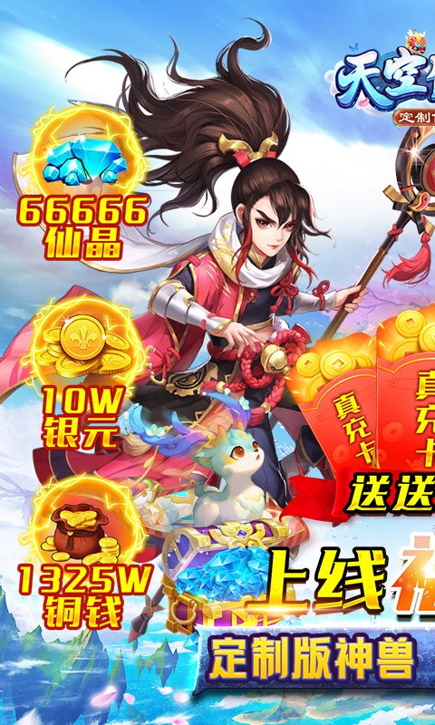 天空传说官方版  v1.0.0