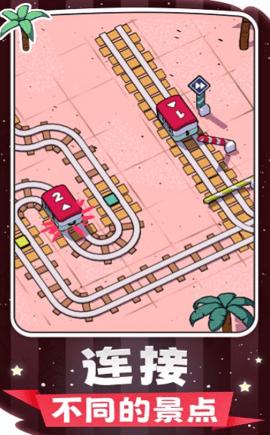 建设火车 建设火车