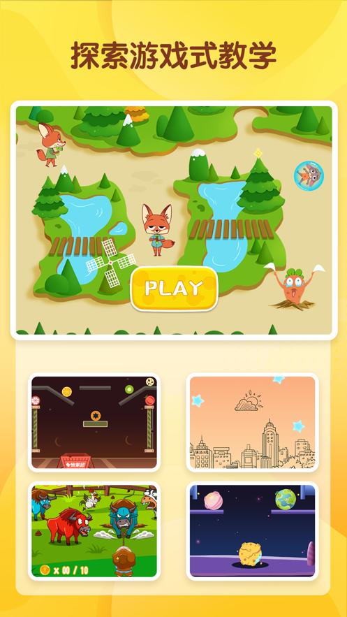 十分科学启蒙app最新版  v5.3.2