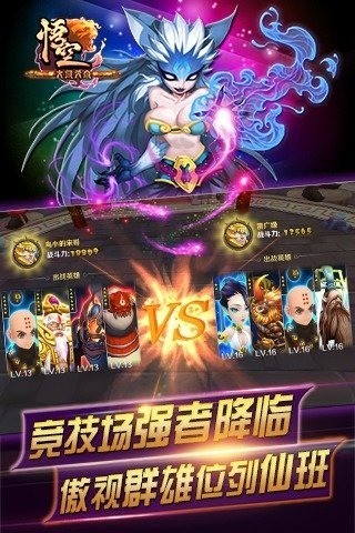 大闹天宫之悟空 v1.0