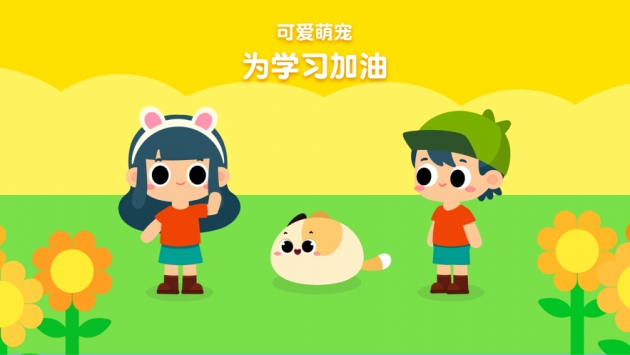 贝壳拼音 v2.0.5