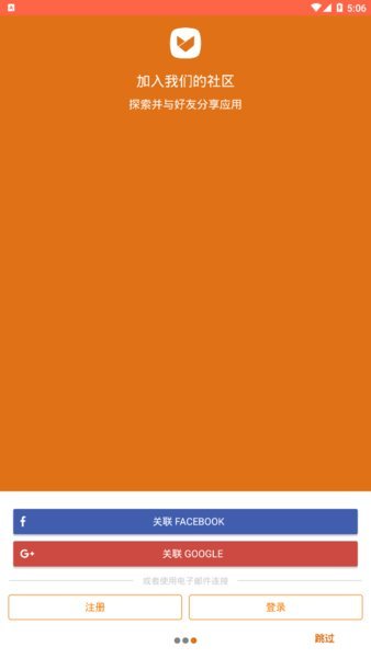 APTOIDE应用商店 v9.8.0.0