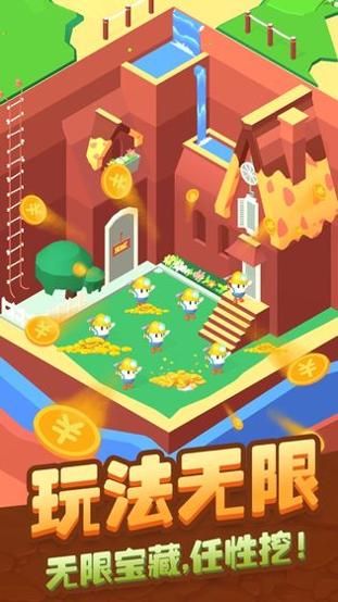 疯狂挖矿 v1.0.2
