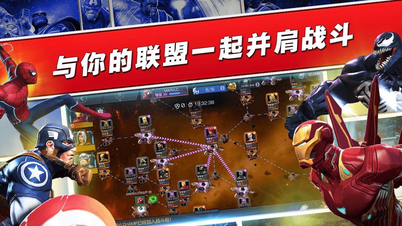 漫威超级争霸战31.1.1国际版官方地址最新版  v3.3.2