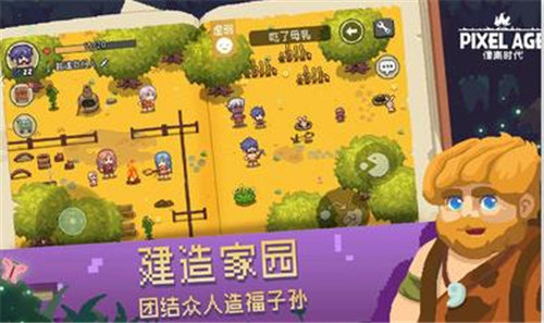 像素时代下载