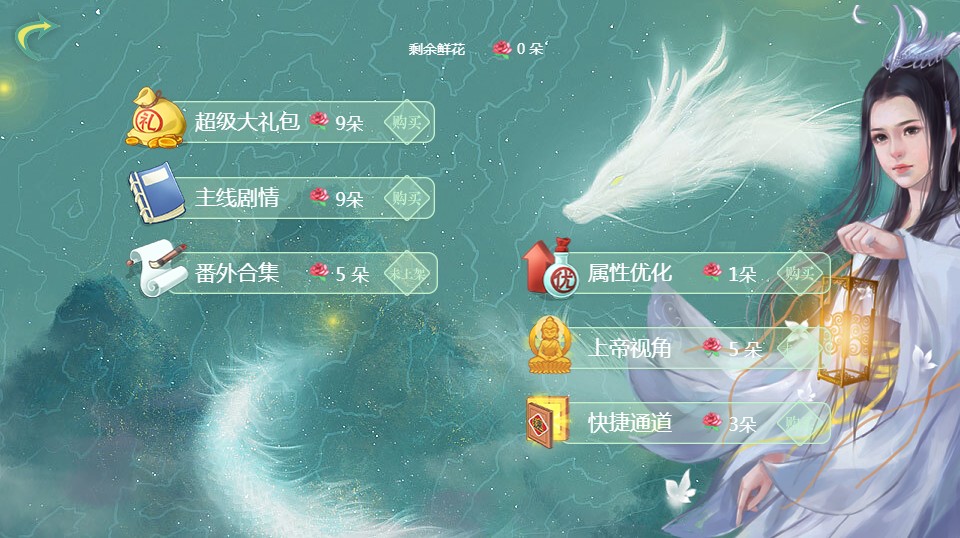 长得太好看了怎么办最新版橙光无限鲜花图片2