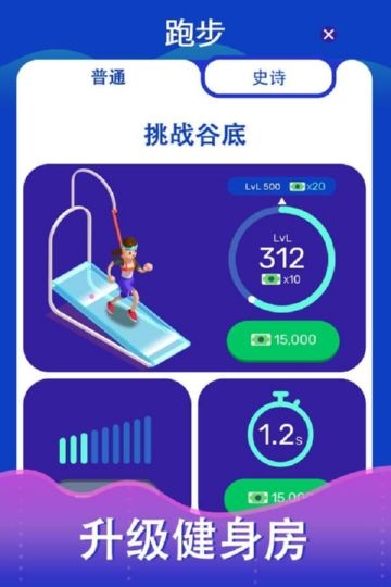 Idle Fitness Gym Tycoon(懒散的健身大亨)