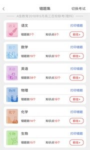 A佳教育  v1.02