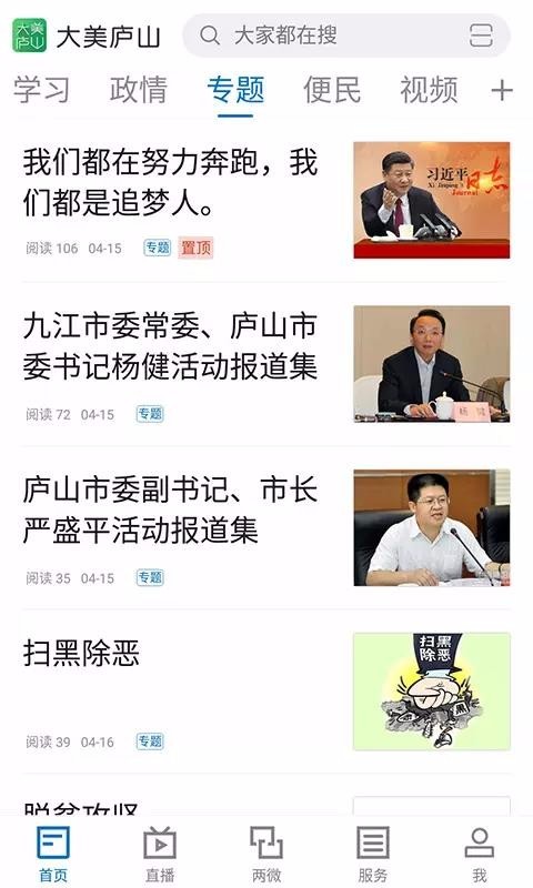 浔阳融媒 2022-12-29 05:24