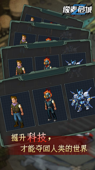 末日希望1.1最新官方正式版手游下载(Fury Sur v5.3.4