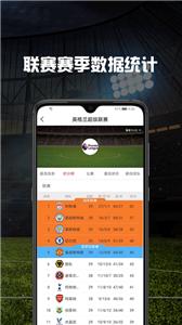 掌球体育官方版  v1.3.1