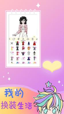 舞会美发装扮 v1.4