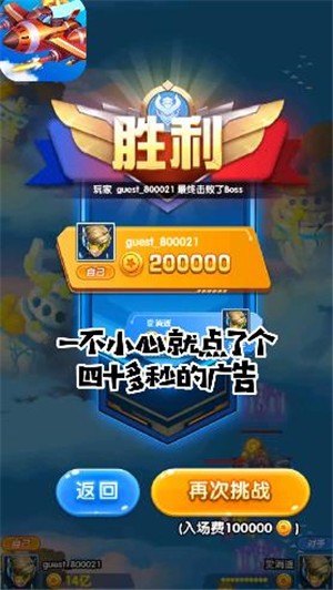 荣耀战机红包版  v1.0.2