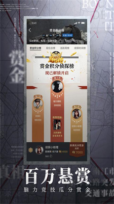 赏金侦探多出来的尸体 v1.4.1