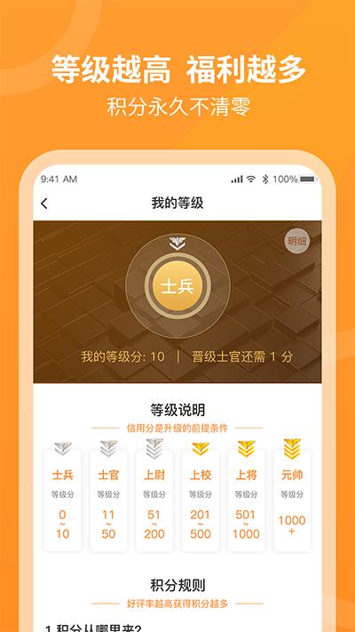 工奇兵师傅端官方版