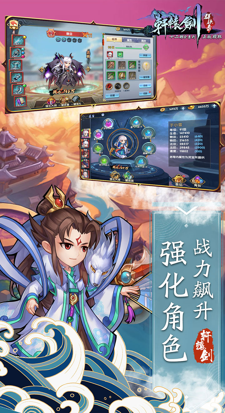 云之痕妖星降世手游官网正式版  v5.0.3