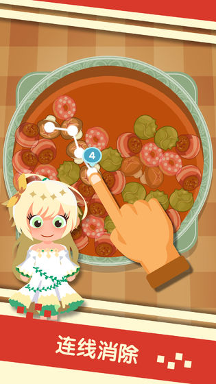 串串火锅app红包版  v3.2.4