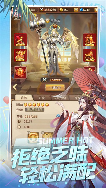 闪烁之光官服  v3.8.0