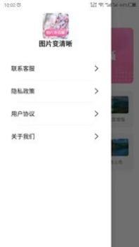 图片变清晰 v3.0.5