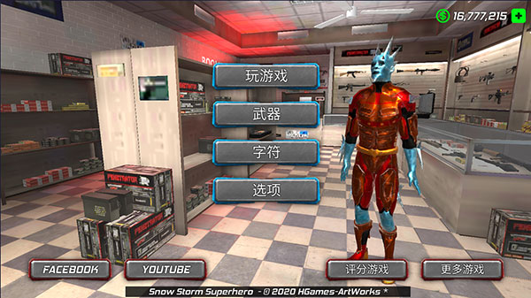 暴风雪超级英雄Snow Storm Superhero v1.2.6