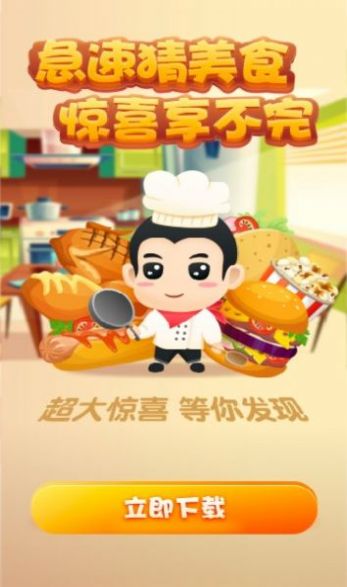 美食大博主 v2.7.6