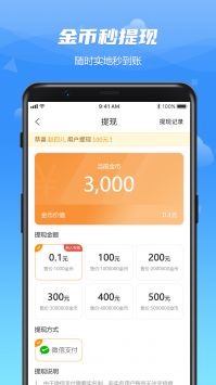 wo爱运动 v2.0.5