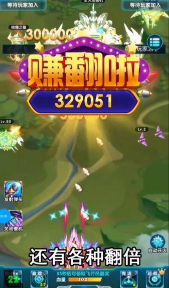 欢乐空战