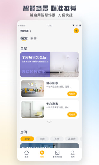 格力app空调遥控器 v3.1.3