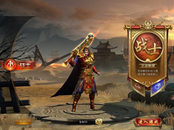 雷霆单职业传奇 2020-08-03 10:32