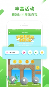 口语易ios版 v2.0.5