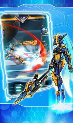 究极机甲战神 v1.0.0