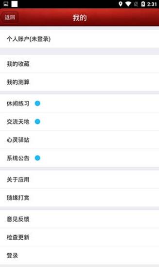 八字排盘宝免费版截图1