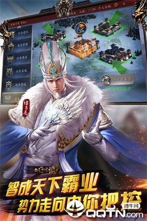 英雄三国志手游QQ板下载安装 v5.2.2