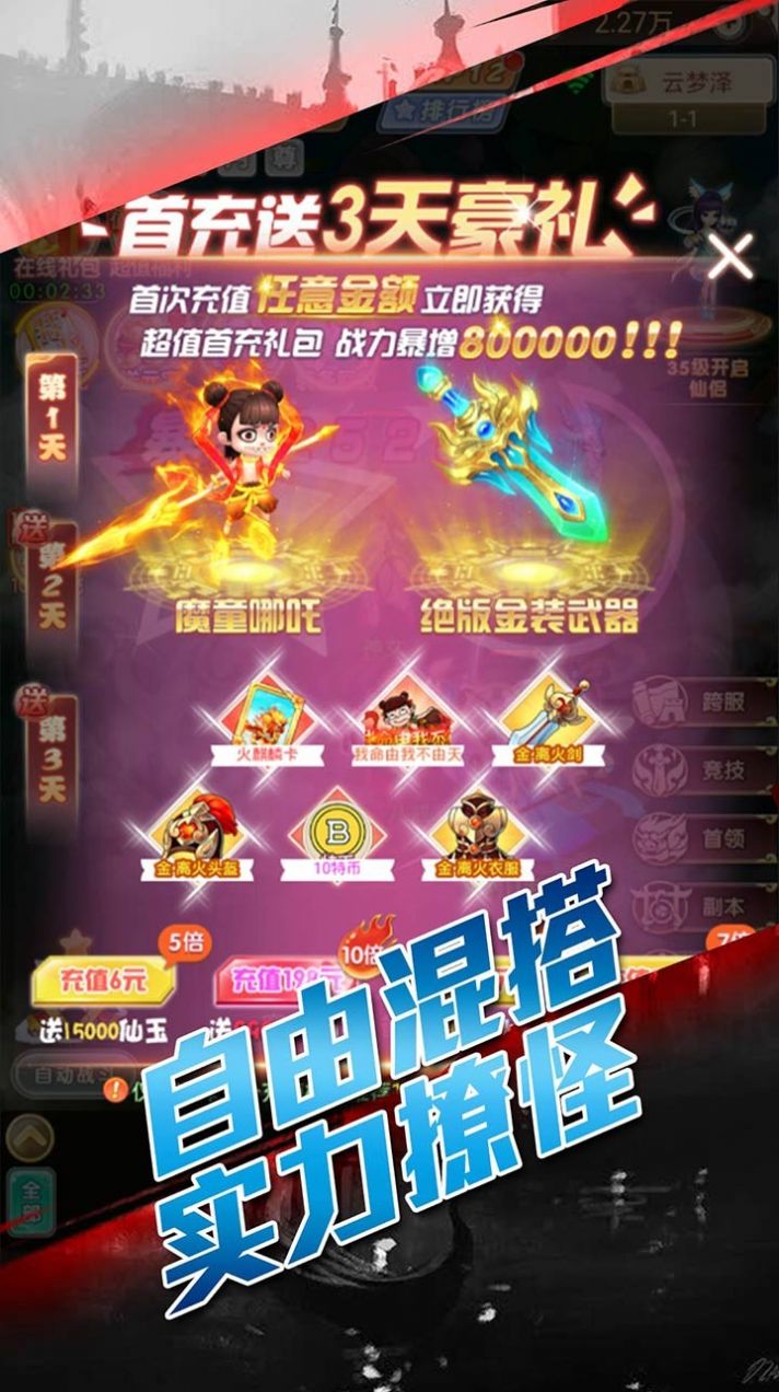 天外飞仙羽化成仙手游官方红包版  v4.5.2