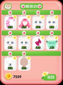 百变萌女孩截图1