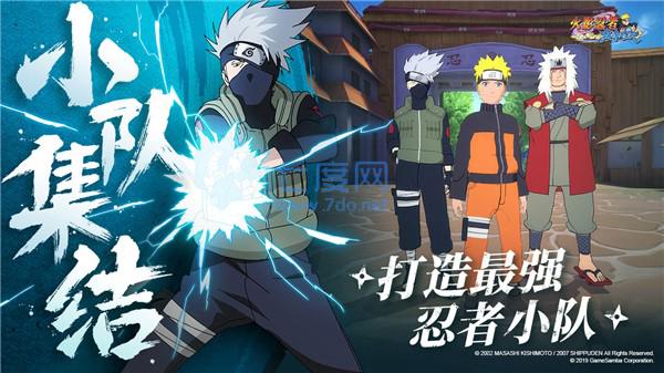 火影忍者巅峰对决中文版 v1.0.3