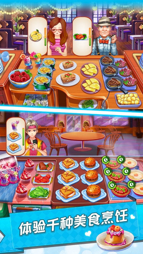 开心大厨官方正版免费下载苹果版图片2