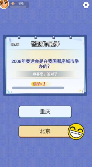 我爱答答红包版  v1.0