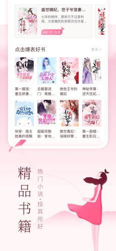 妙书坊  V 1.0.1