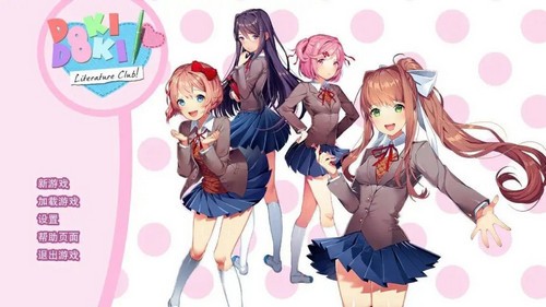 心跳文学部
