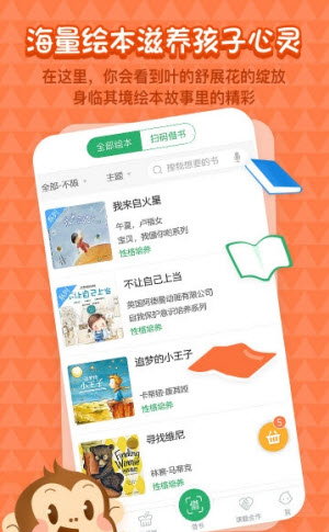 天天英语绘本app官方版  v4.1.4