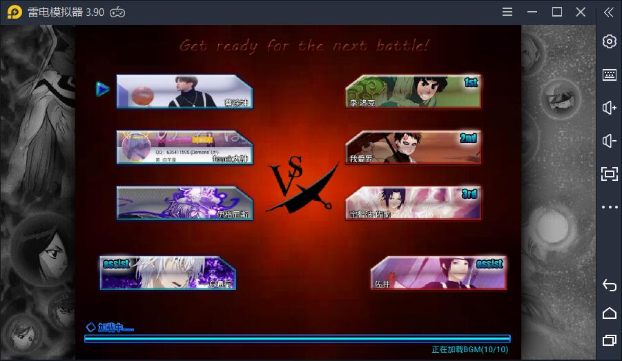 死神 v3.3.2