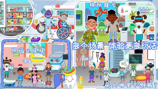 我的医院护士  v2.0