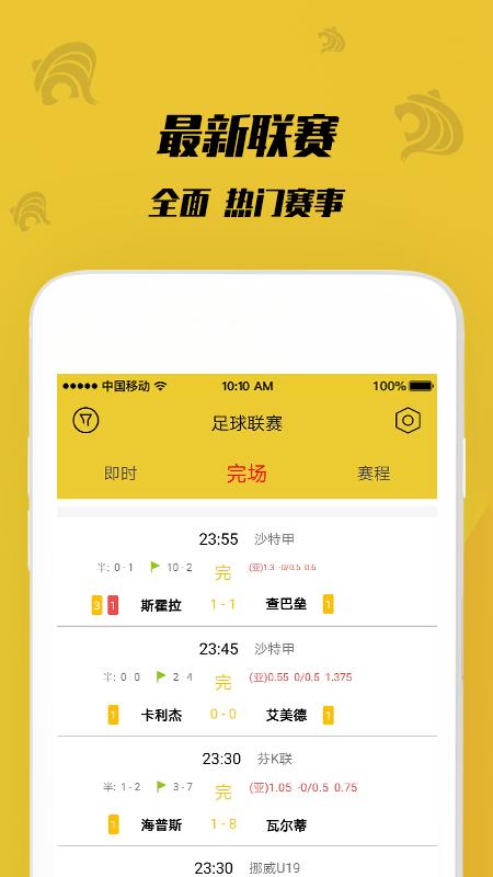虎竞体育  v1.02