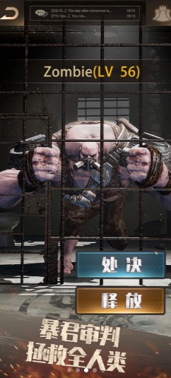 黎明纪元活下去手游官方最新版图片2