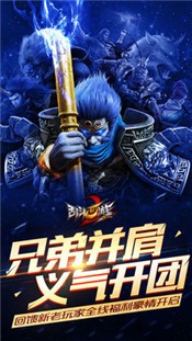 乱斗西游2网易版 v1.0.149